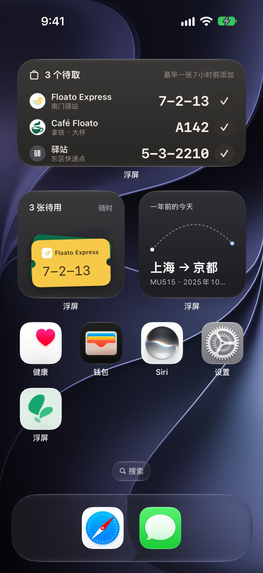 主屏上的浮屏小组件：中号列出三个待取的码，每个码旁边都有完成按钮；下方是一张待用的取件码和一年前的今天那趟航班